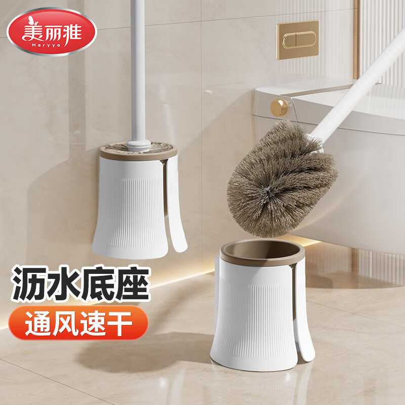 美丽雅马桶刷挂壁式落地洗厕所刷子长柄家用卫生间洁厕刷免打孔套装