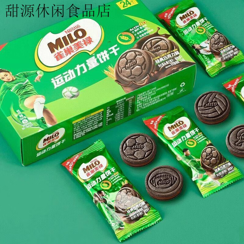 雀巢（Nestle）美禄饼干孙颖莎联名能量巧克力夹心MILO运动力量饼干饱腹零食 运动力量饼干巧克力味夹心216g*1