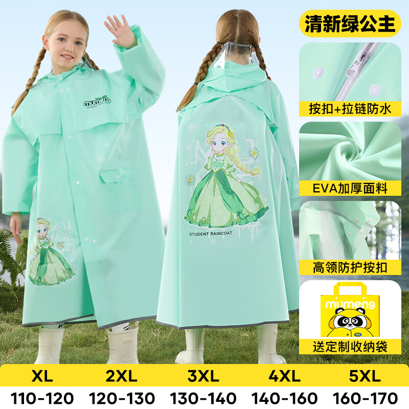 ���ڲ��������ȶ�ͯ������ͯŮͯȫ����ˮ��Сѧ��ѧ����ѧ���� �̹��� 5XL 44.91Ԫ(������)