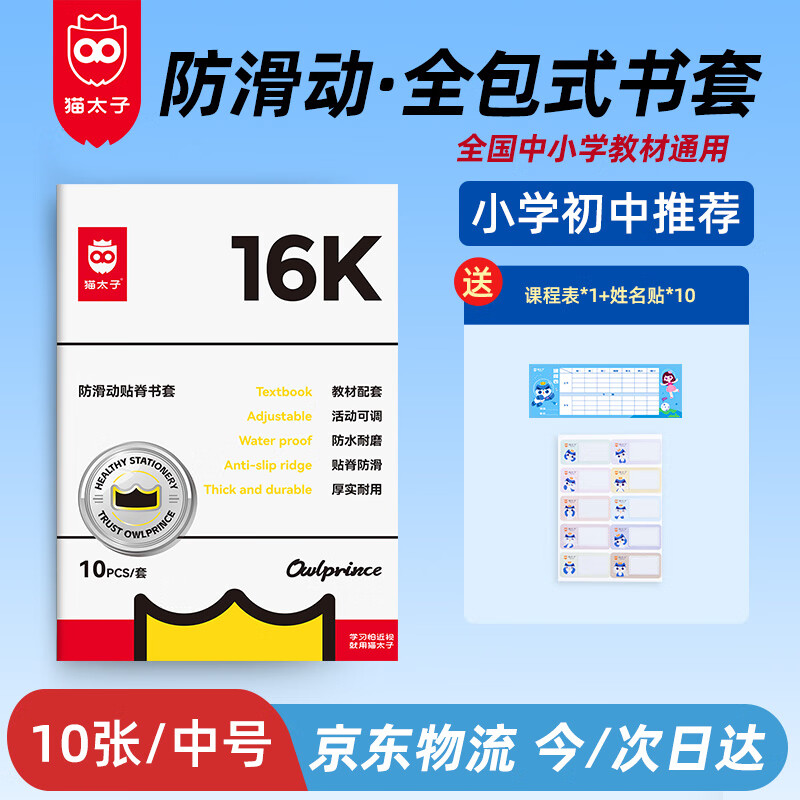 è̫��16K/10�Ű�����͸���ƹ���ƤֽСѧ��һ�꼶�α���Ƥ�鱾�������׶��꼶�ϲ������������ֽ����