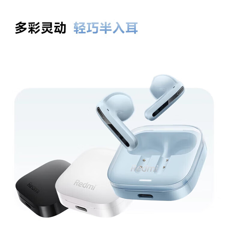 小米半入耳式无线降噪耳机蓝牙5.4空间音频五种调音模式防水超长续航 白色【 语音助手+IPX4防水】