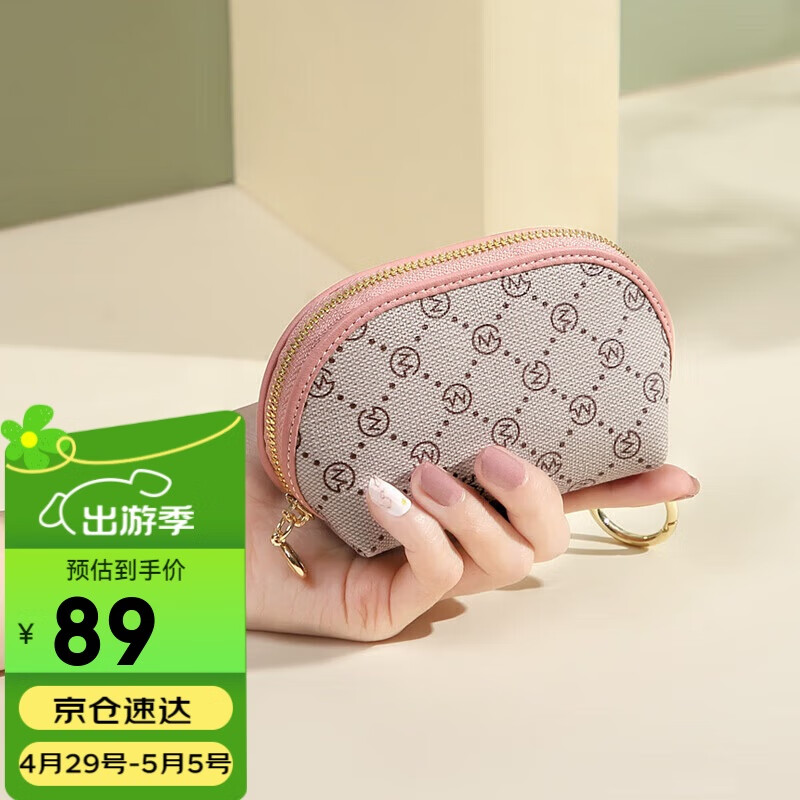 高尔夫（GOLF）钥匙包女时尚印花女士卡包多功能零钱包收纳包锁匙包生日礼物女