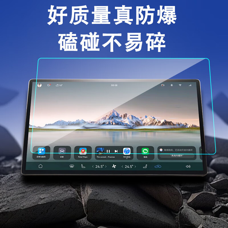 方程豹豹5屏幕钢化膜车机仪表显示屏贴膜屏保中控导航保护膜25款 方程豹豹5【导航屏】磨砂钢化膜