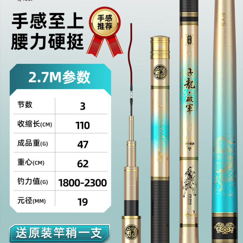 浮煙山魚竿手桿超輕超硬破軍碳素臺(tái)釣竿28調(diào)鯽鯉魚竿小綜合竿 2.7m 【綜合】破軍【新款28調(diào)】