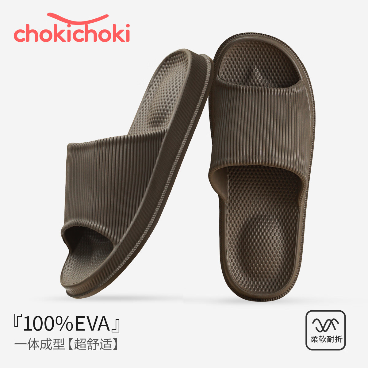 Chokichoki外穿一字拖鞋女夏季厚底增高凉拖旅行EVA居家软底沙滩鞋情侣款 浅咖啡 44-45 (290mm)