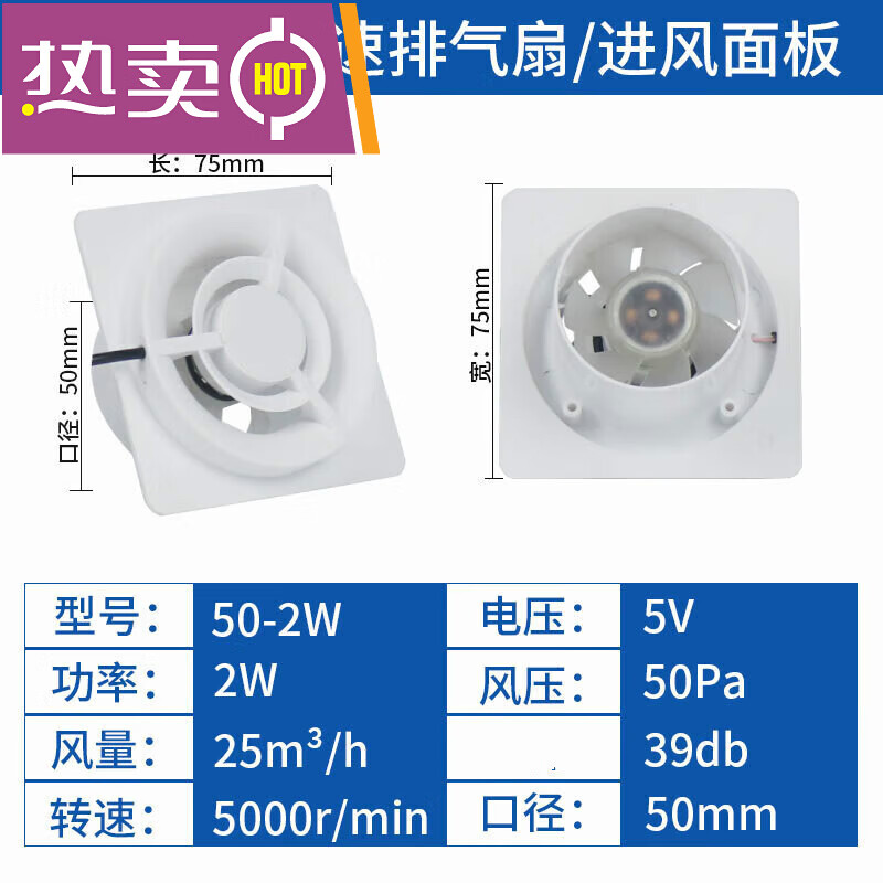 适用特殊商品九叶风微小排风扇50微型管风机2寸3寸管道抽风机迷你 50