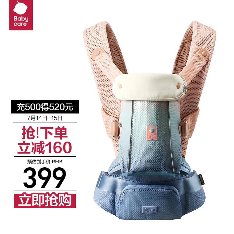 babycare婴儿背带腰凳Free减压四季轻便宝宝外出抱娃神器 透气款-蒙因渐变