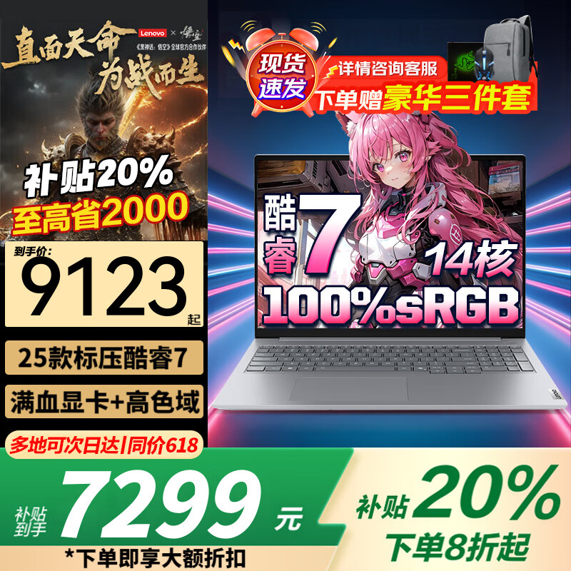 Y7000P 202520%ʼǱi9RTX5060Ϸ ѧʦ3dȾ羺ѡ 257 32G 2T̬حbook16 װ 1w+ ٷ6899Ԫ