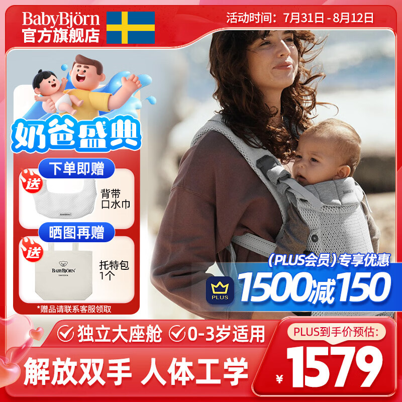 babybjorn Harmony���� 0-3�� ����ɫ