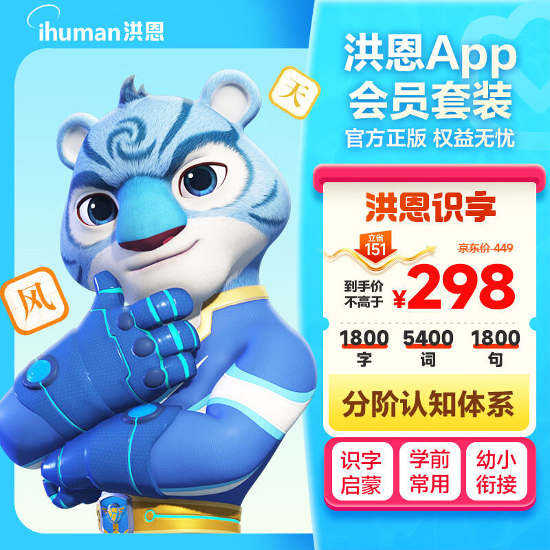 ���ʶ��App������Ա�������Ӽ���������ɶ�ͯ�����������3-6��