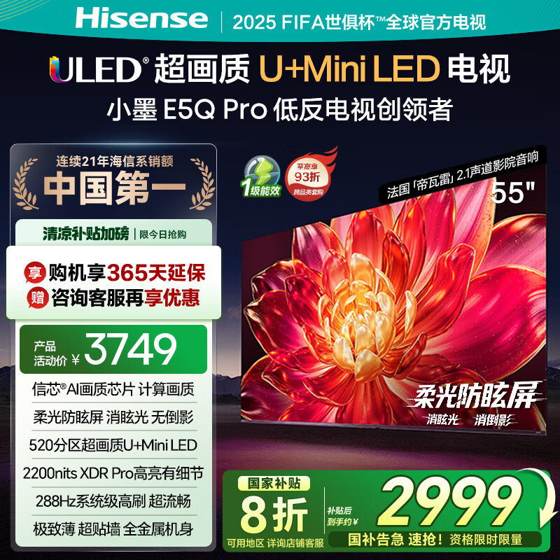 ���� ���� 55Ӣ�� E5Q Pro 55E5Q Pro