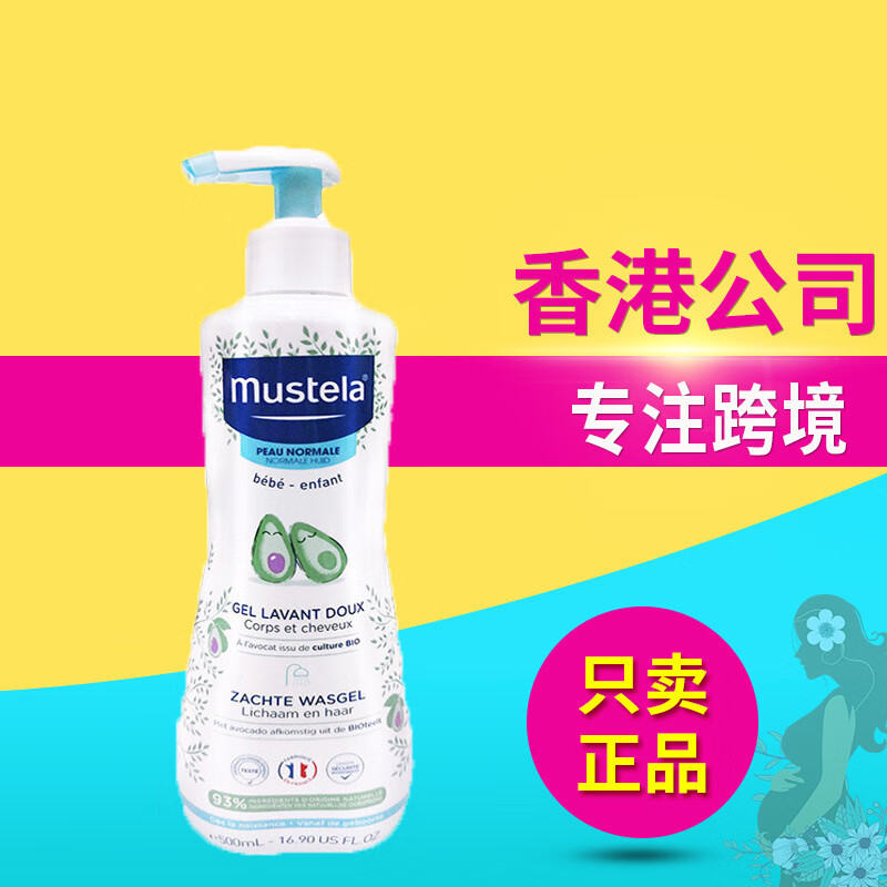 妙思乐法国Muste妙思乐洗发沐浴露二合一婴幼儿童洗护宝宝沐浴露500ml 法国Muste妙思乐洗护二合一500ml