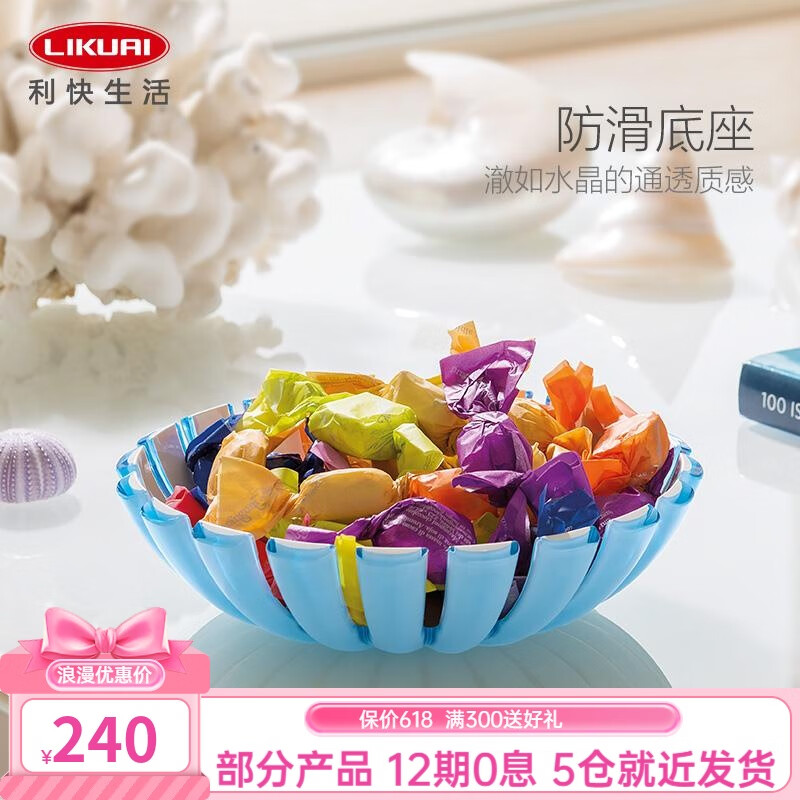 利快 果蔬盤創(chuàng)意花瓣盤意大利進(jìn)口歐式水果碗時(shí)尚果盆25cm 天藍(lán)色