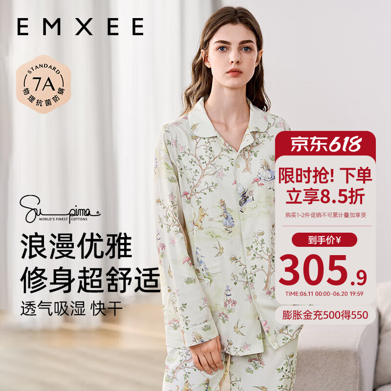 嫚熙（EMXEE）春秋新款月子服帶胸墊防凸點(diǎn)孕婦睡衣哺乳產(chǎn)后家居服套裝 愛麗絲森林（帶哺乳口無胸墊款） L（適穿120-140斤）