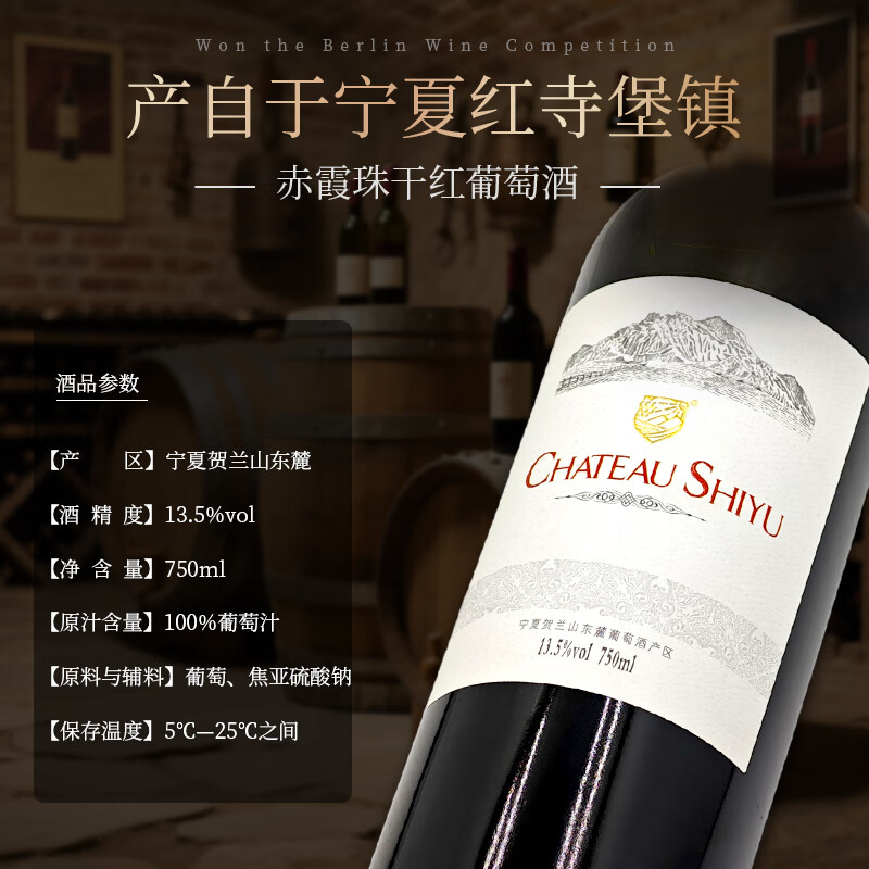 诗裕酒庄 CHATEAU SHIYU宁夏贺兰山东麓 赤霞珠干红葡萄酒 整箱聚会送礼红酒 2瓶