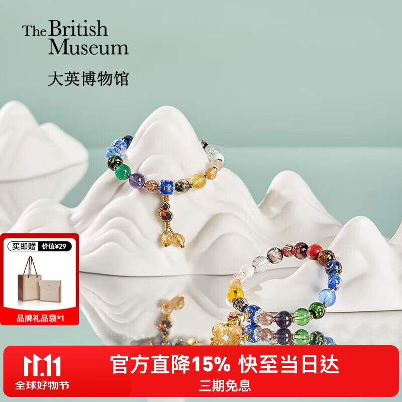 大英博物馆东方梦境香灰琉璃十八籽轻奢手链女款手串送女友生日礼物