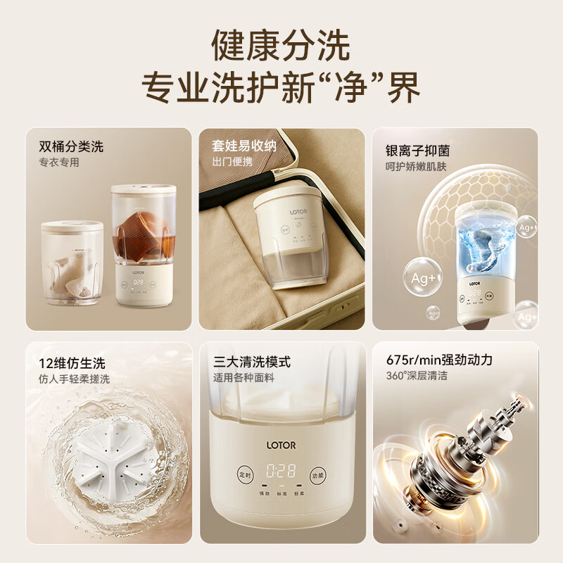 LOTOR徕多内衣洗衣杯 迷你洗衣机小型折叠洗衣机内裤洗衣机半自动懒人洗衣机宿舍便携式清洗机洗袜子机 分桶不串染+无线便携【双桶】