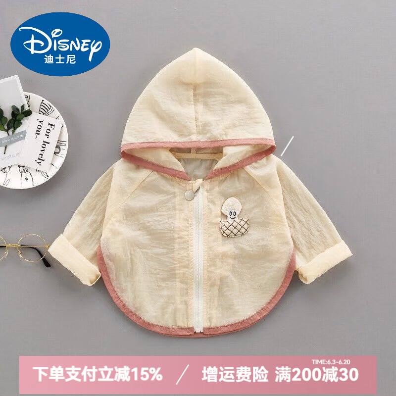 迪士尼品牌童裝寶寶夏裝男夏季女童防曬衣嬰兒防蚊防蟲空調(diào)衫皮膚衣小孩 新升級黃色 90