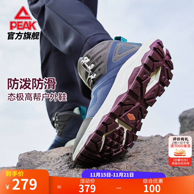 匹克态极户外鞋男冬季新款男鞋越野跑防泼水防滑耐磨登山徒步鞋运动鞋 深兰/深灰【高帮版】 42