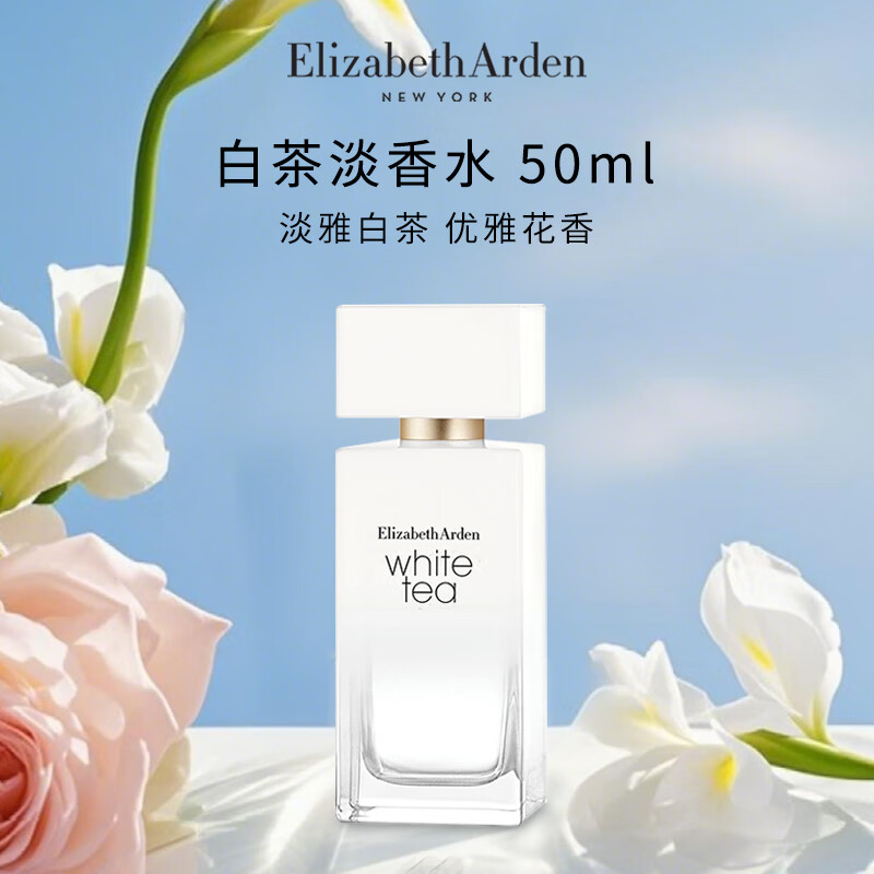 ɯŶ٣Elizabeth Ardenײ赭ˮ50ml ľʵ ͬ