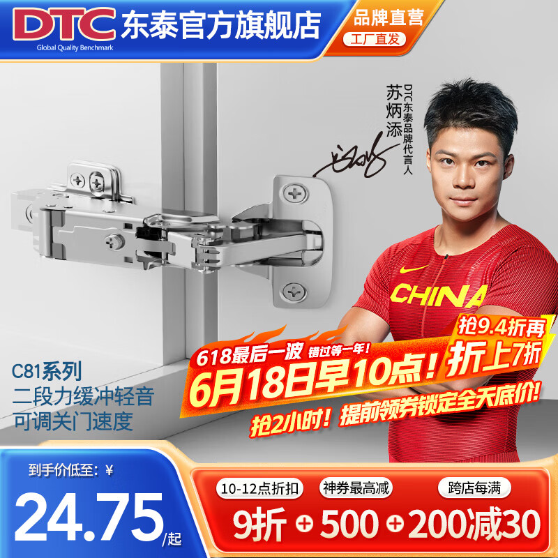 DTC東 泰鉸鏈C81快裝大角度160度任意扣可調(diào)速阻尼緩沖櫥柜門合頁 160°鉸（轉(zhuǎn)角柜/聯(lián)動/對開門） 直臂（全蓋）-1只