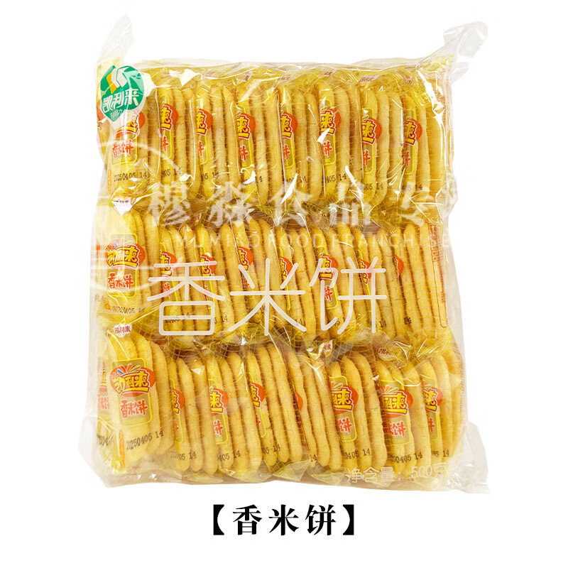 凱利來雪米餅香米餅兒童愛吃零食雪餅仙貝辦公室休閑食品便攜獨(dú)立小包裝 香米餅買半斤送半斤【到手1斤】