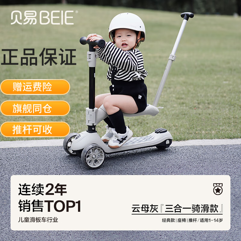 ���׻��峵1-14���ͯ���ﳵ�ɻ����۵��ӿ�̤�屦������ ���𻬰塾����һ���п��ĸ�� 278Ԫ