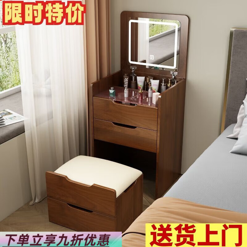 普美森梳妆台卧室小户型小型化妆台带抽屉收纳床头柜一体带灯翻盖化妆桌 翻盖48cm白色 无灯款