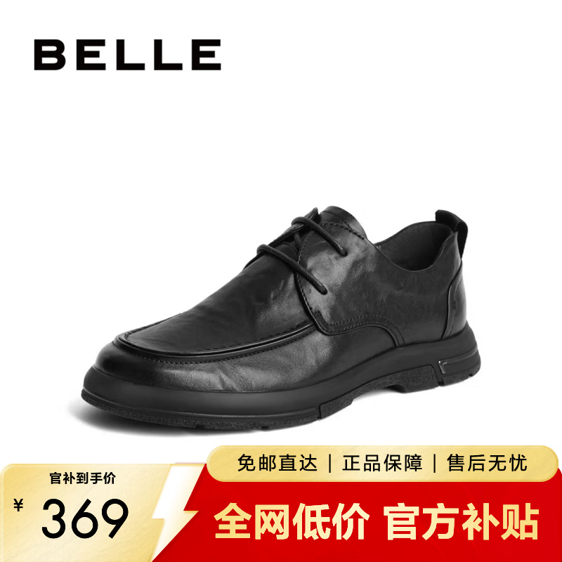 百丽男鞋百搭正装皮鞋舒适透气牛皮休闲通勤商务鞋A1184CM3 黑色 39 (245mm) 京东折扣/优惠券