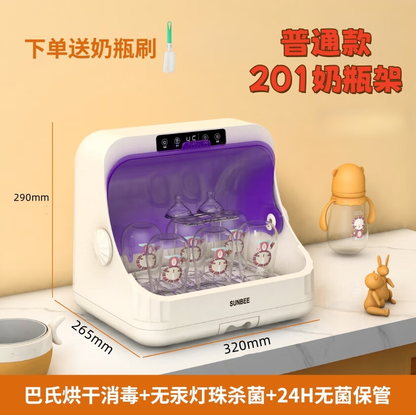 阳小蜜婴儿奶瓶消毒柜烘干紫外线一体机小型新生儿宝宝专用 普通款 20L 紫外线消毒 -24H保管