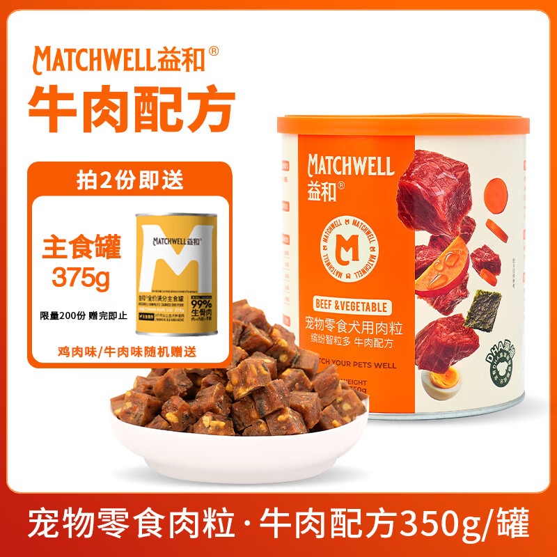 ��ͣ�MATCHWELL��������ʳ����̩�Ͻ�ë��Ȯ��Ȯѵ������ ţ����350g