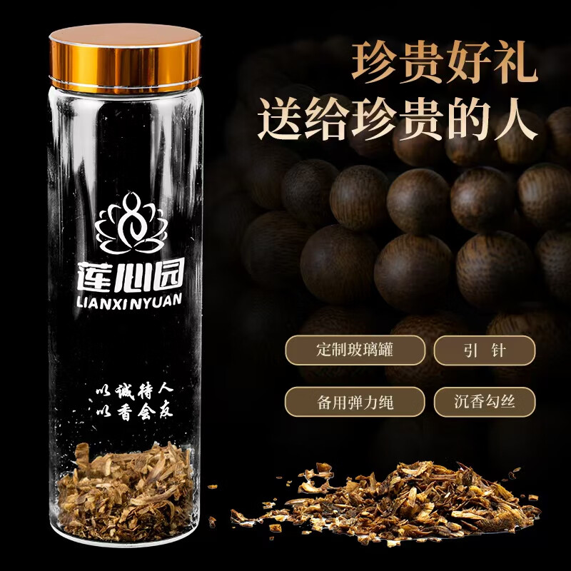 莲心园天然真沉香吊坠挂件持久留香海南莺歌奇楠男女款送礼文玩 【假一赔万】真天然沉香吊坠