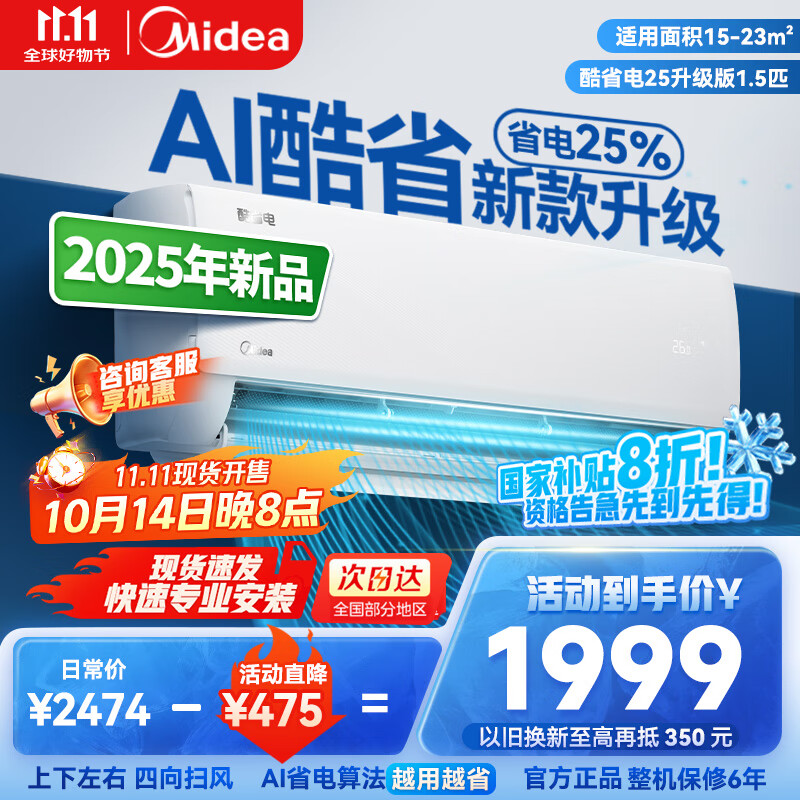 Midea/ ʡ 1.5ƥ һ KFR-35GW/N8KS1-1Q 