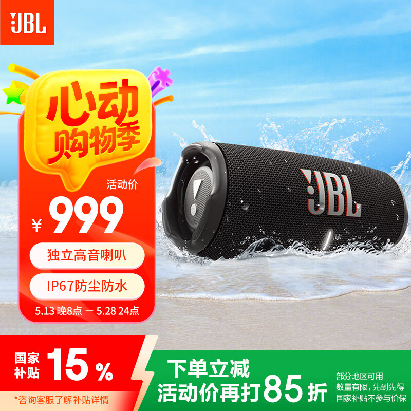JBL  CHARGE5 ɫ979Ԫ