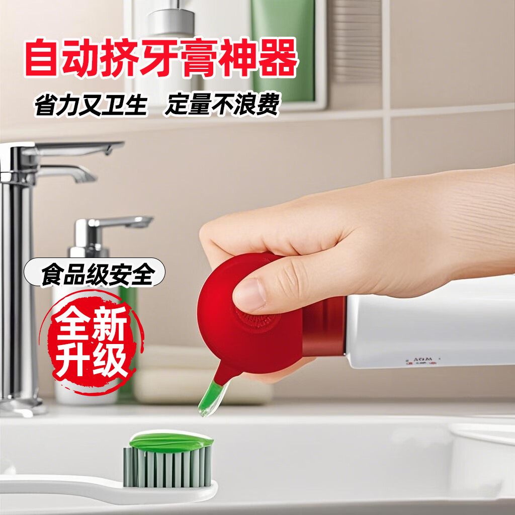 明佳匠挤牙膏神器全自动牙膏挤压器懒人家用方便卫生间洗面奶夹子牙膏