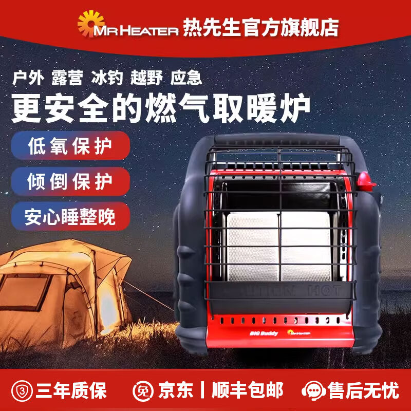 MR.HEATER ������ȡů¯ �������� �������� ����¶Ӫ�������񷿳�ȡů 18B 18BPRO 2175Ԫ