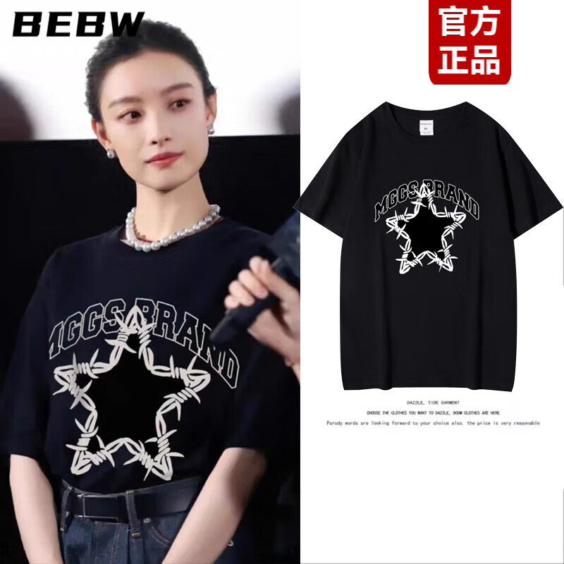 BEBW香港潮牌明星同款穿搭正肩女式t恤短袖夏季新款纯棉字母印花上衣 黑色 S 84~100斤