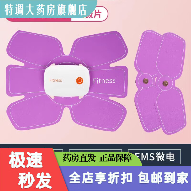 腹直肌仪 医用腹直肌分离仪贴片家用锻炼腹部康复训练女性产后收 紫色