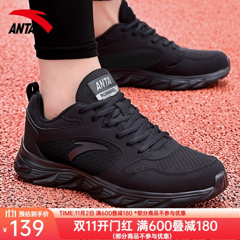 安踏男鞋跑步鞋男鞋秋冬季新款网面透气跑步鞋轻便运动鞋男软底休闲鞋 （夏季网面透气）全黑色 43 (美码9.5码)