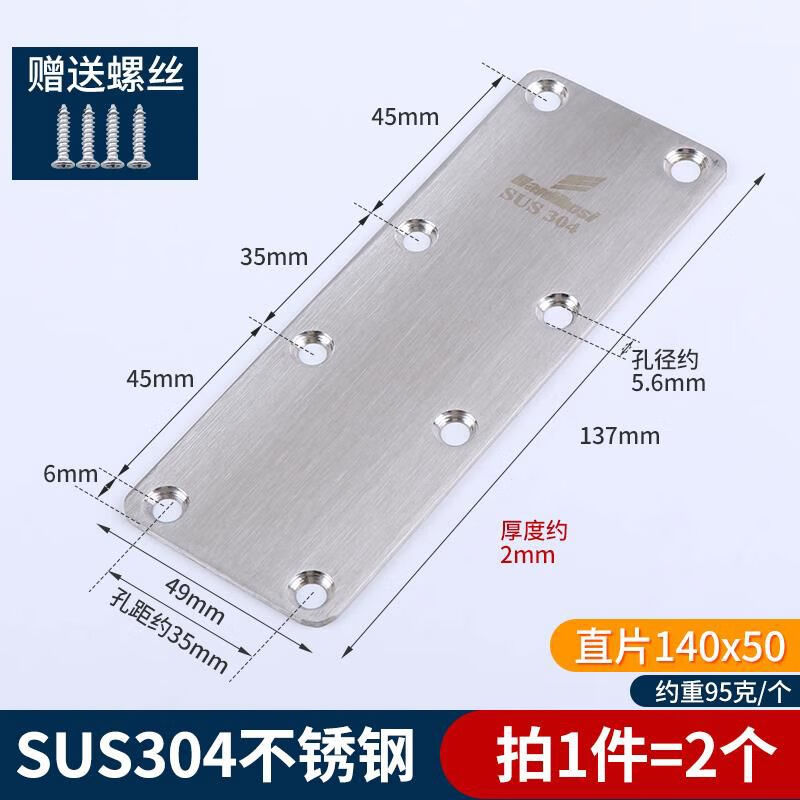 三栖虎柜子固定卡扣抽屉L型不锈钢角码90度直角加厚配件底板掉修 304直片140*502个