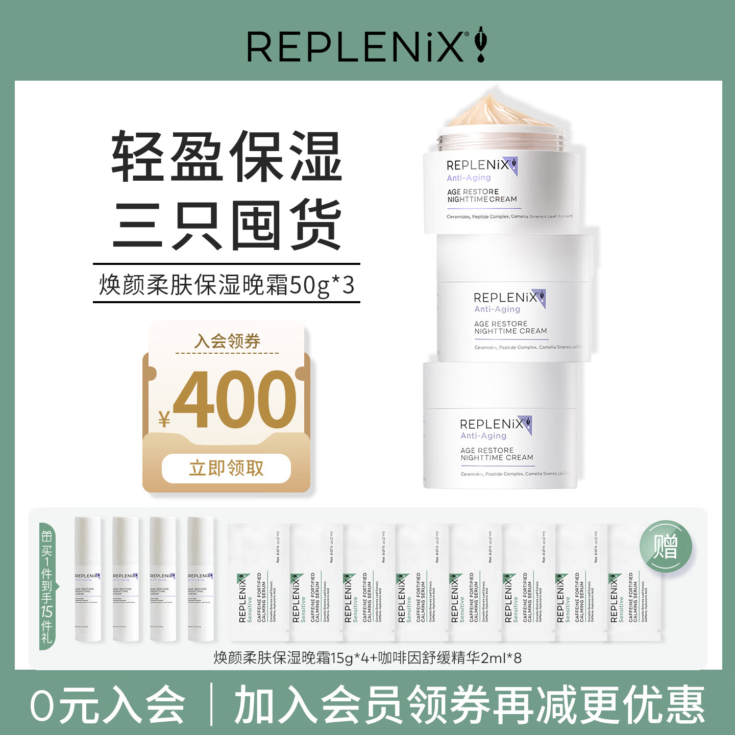 【精选】【入会立减】TOPIX 绿茶面霜焕颜柔肤保湿晚霜50g*3 效期 150g3瓶50g