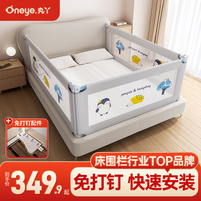 丸丫床圍欄嬰兒圍欄床上床護欄兒童護欄床寶寶防摔防護欄免打釘 三面 巖灰冰川1.8*1+2.2*2+免打釘配件
