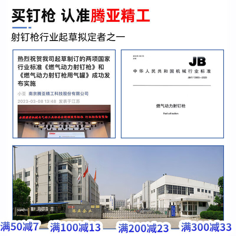 騰亞官方瓦斯射釘槍水電射釘專(zhuān)用槍電動(dòng)混凝土門(mén)窗釘槍鋼釘打釘搶 買(mǎi)射釘搶認準騰亞品牌