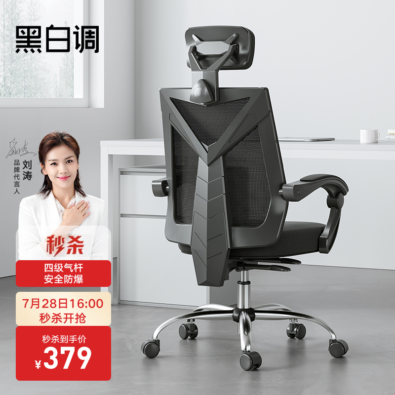 深度评测【黑白调（Hbada）电脑椅】怎么样？价格怎么样？值得买吗？