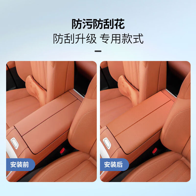 丽田适用蔚来乐道L60中控扶手箱盖保护套装饰贴原车色皮革内饰改 革乐道L60扶手箱盖-丁香紫