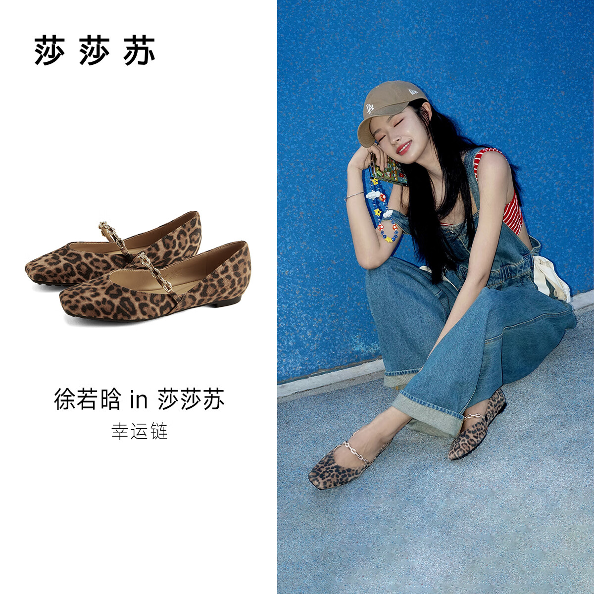 莎莎蘇2025年春新款方頭平底鞋女豹紋單鞋ZA65110-44