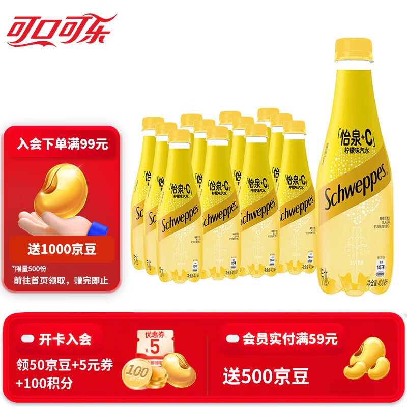 可口可乐（Coca-Cola）怡泉无糖零卡原味/柠檬/+c柠檬苏打水气泡水饮料400ml瓶 怡泉+C柠檬味400ml*12瓶（含糖）