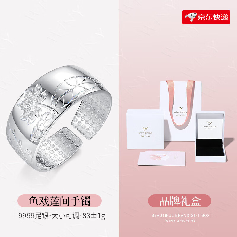唯一(Winy)9999純銀手鐲女士古法心經(jīng)開口可調(diào)節(jié)銀手鐲生日禮物送媽媽 魚戲蓮間手鐲+品牌禮盒