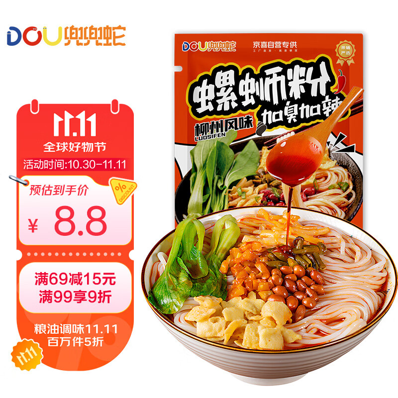 兜兜蛇加臭加辣螺蛳粉400克广西柳州特产袋装方便速食米粉米线