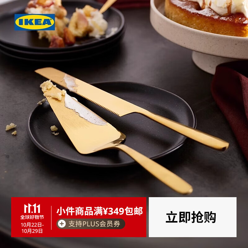 宜家（IKEA）TILLAGD提拉格生日蛋糕刀叉节日氛围餐具家用 黄铜色餐具2件套
